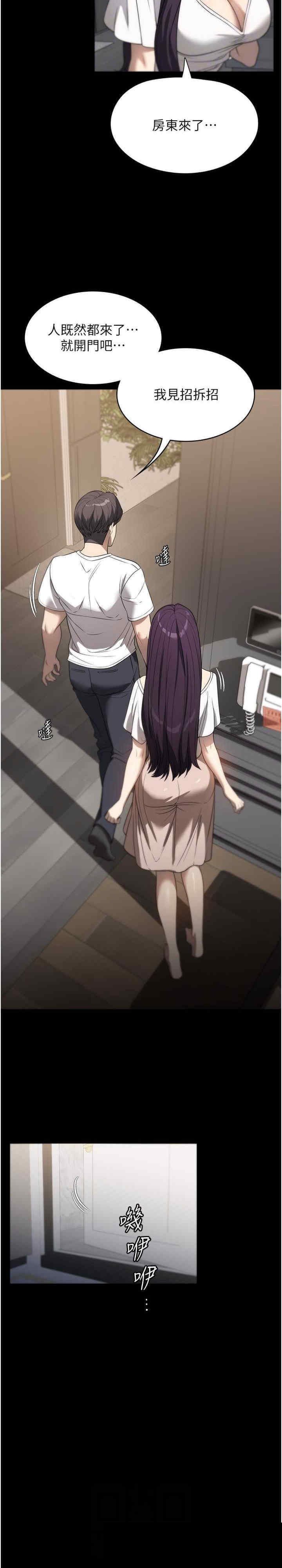 家政妇小姐姐 第56章 - 第21页