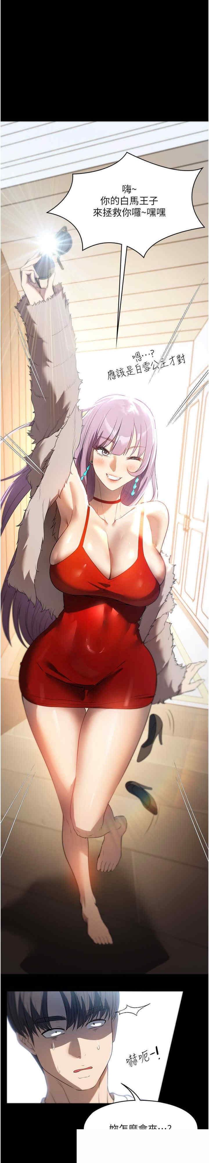 家政妇小姐姐 第56章 - 第22页