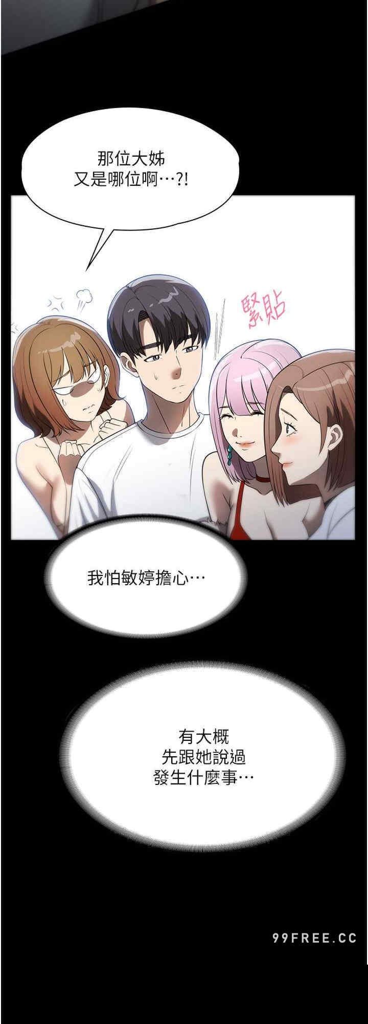 家政妇小姐姐 第56章 - 第24页