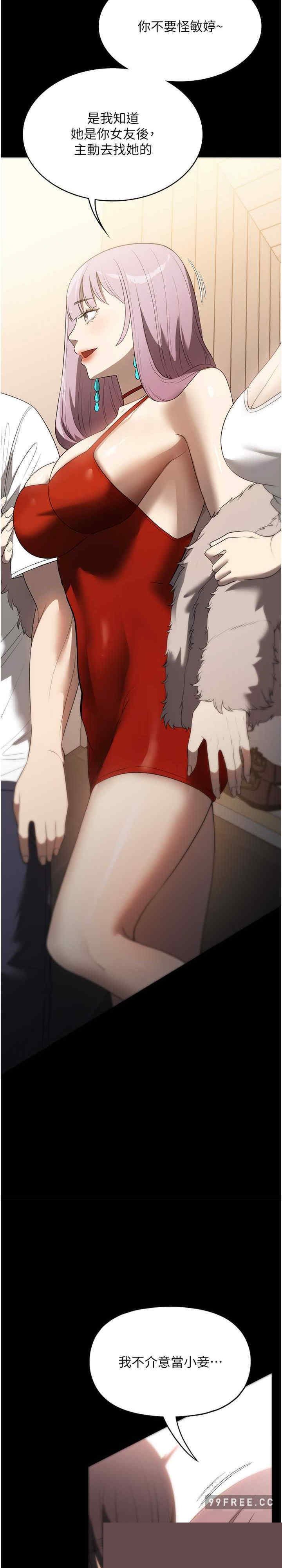 家政妇小姐姐 第56章 - 第25页