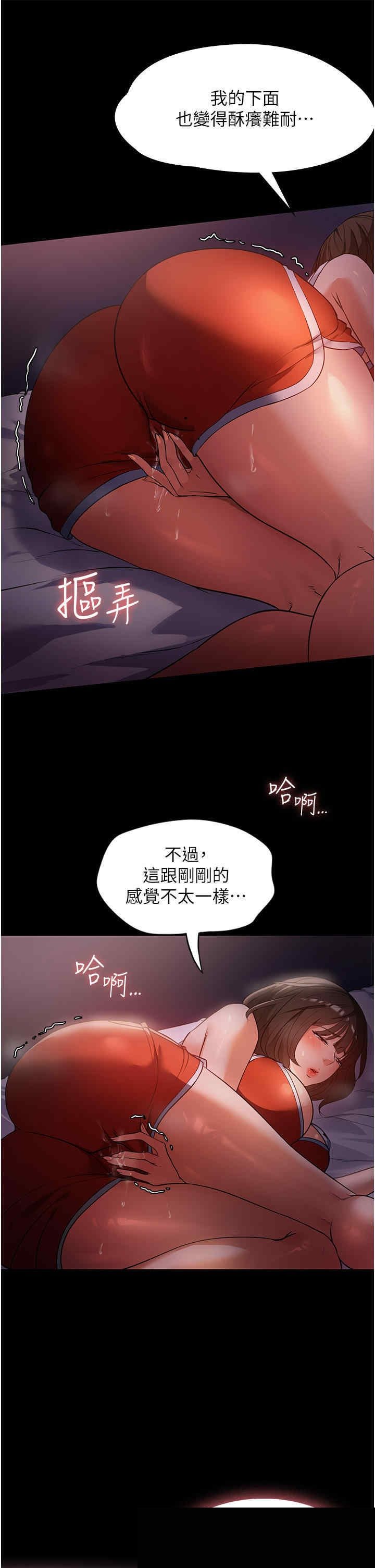 家政妇小姐姐 第6章 - 第3页