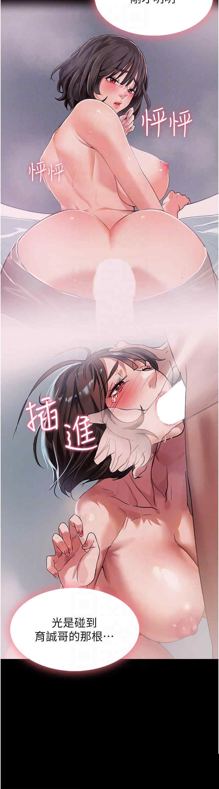 家政妇小姐姐 第6章 - 第4页