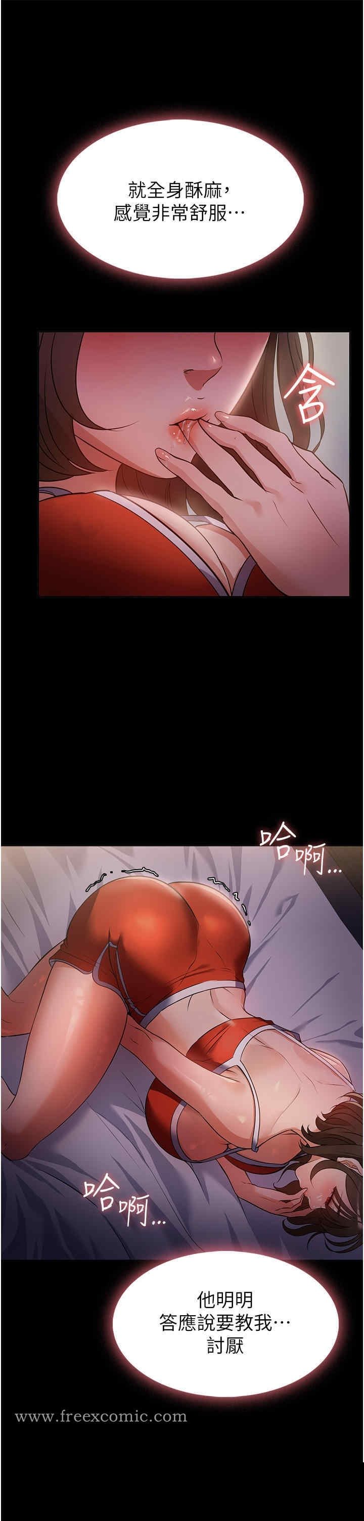 家政妇小姐姐 第6章 - 第5页