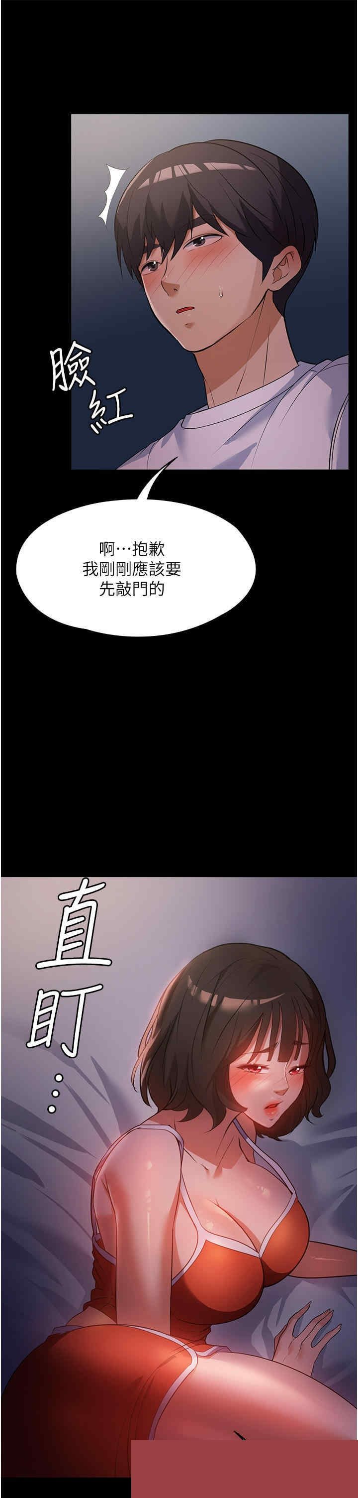 家政妇小姐姐 第6章 - 第9页