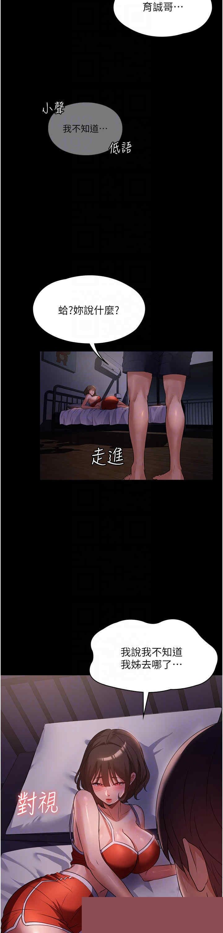 家政妇小姐姐 第6章 - 第10页