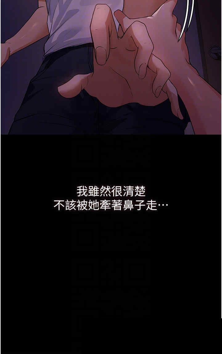 家政妇小姐姐 第6章 - 第14页