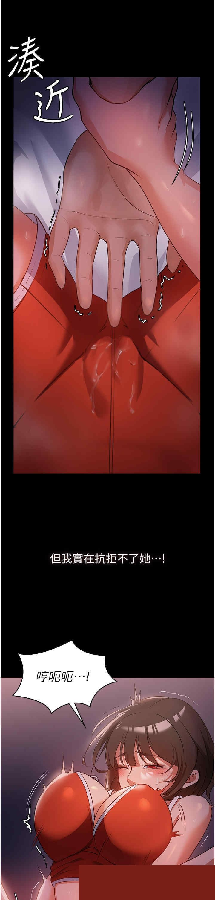 家政妇小姐姐 第6章 - 第15页