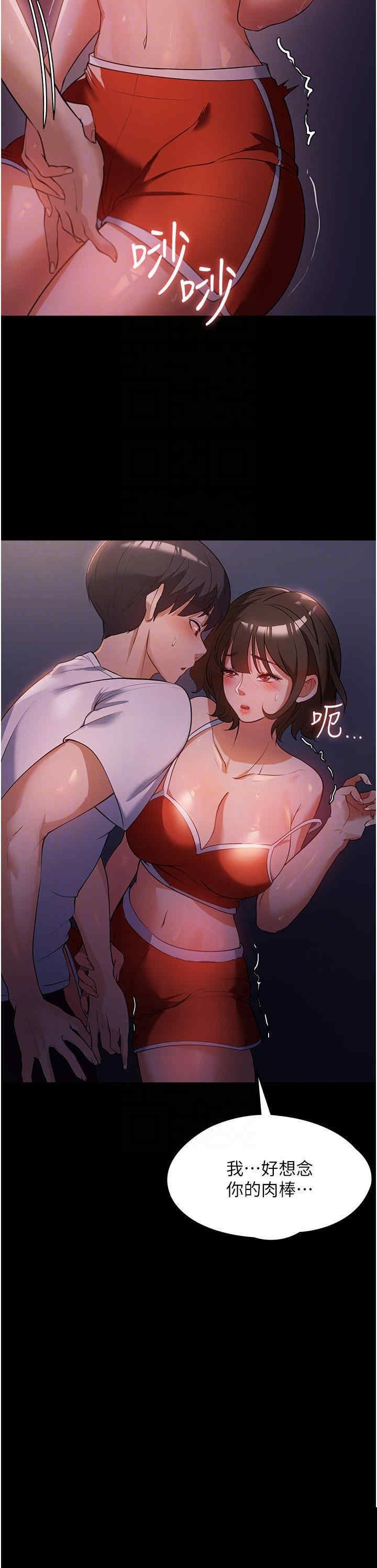 家政妇小姐姐 第6章 - 第16页