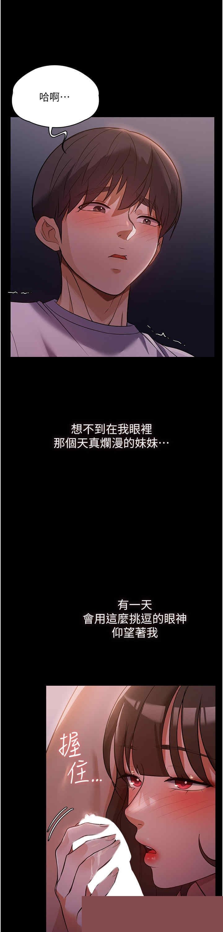 家政妇小姐姐 第6章 - 第19页