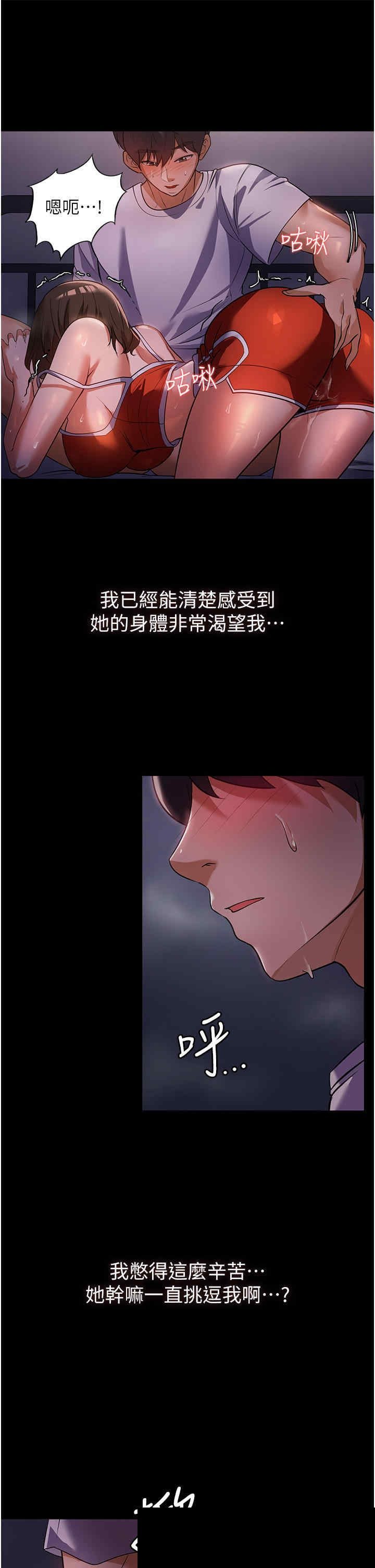 家政妇小姐姐 第6章 - 第23页