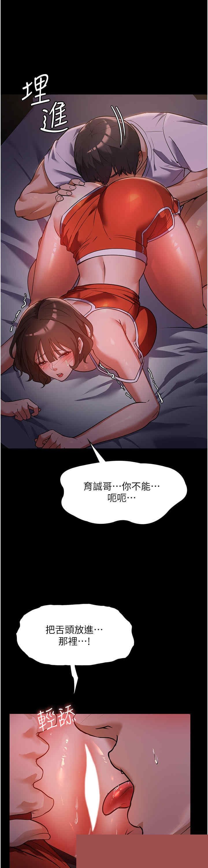 家政妇小姐姐 第6章 - 第25页