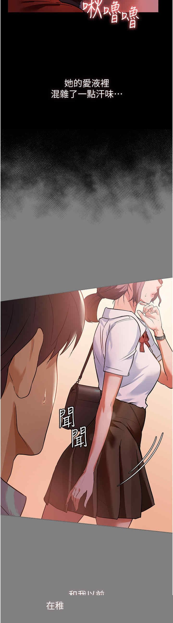 家政妇小姐姐 第6章 - 第26页