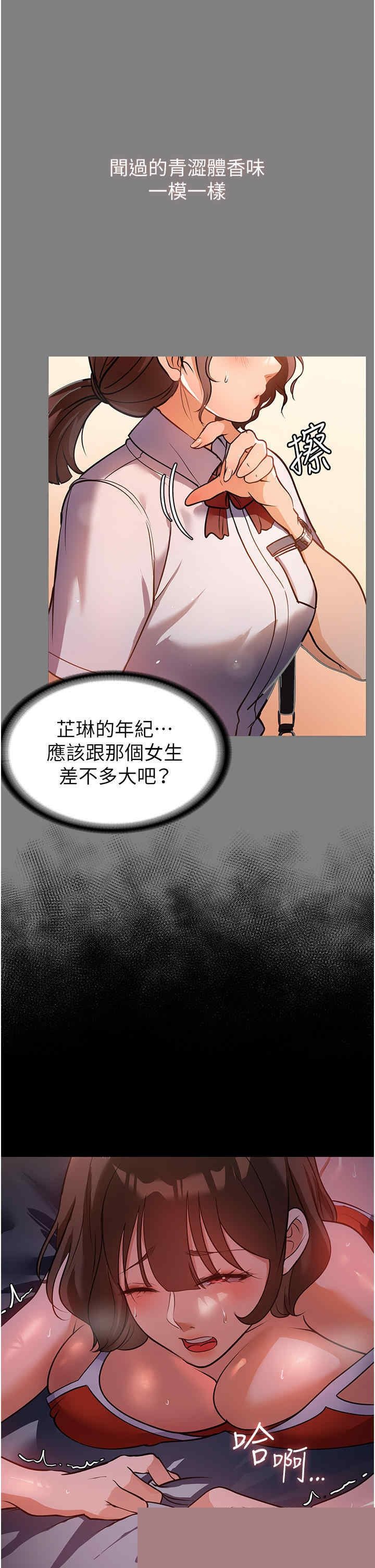 家政妇小姐姐 第6章 - 第27页