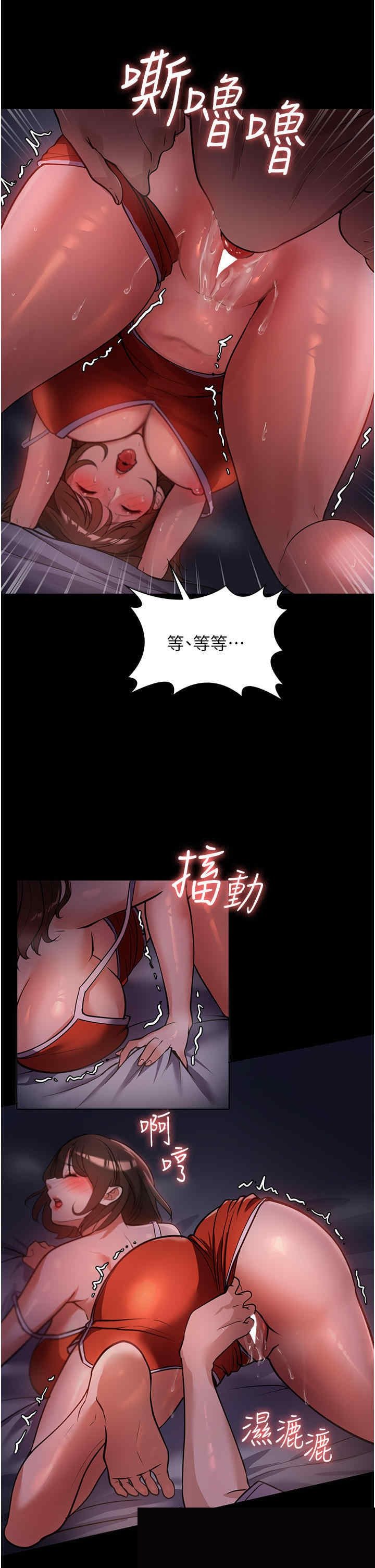 家政妇小姐姐 第6章 - 第30页