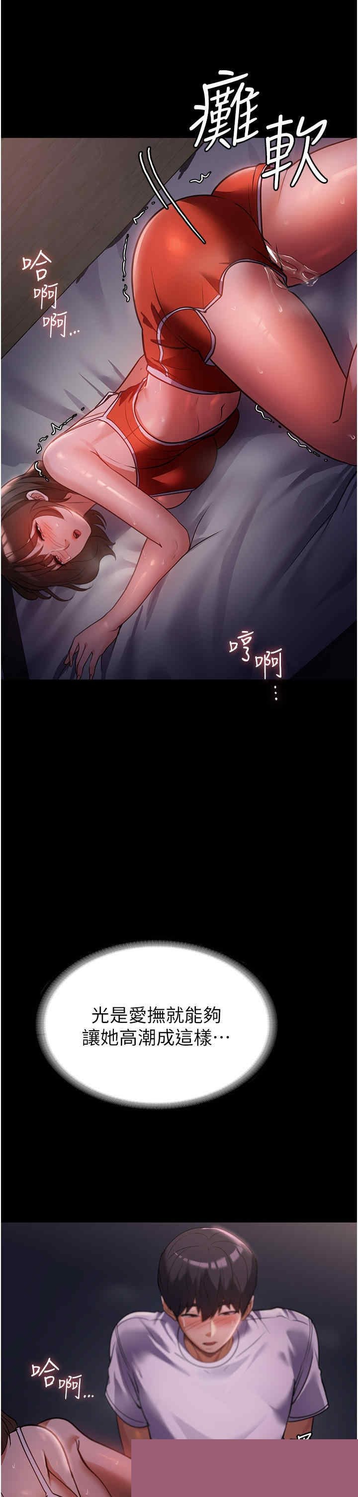 家政妇小姐姐 第6章 - 第31页