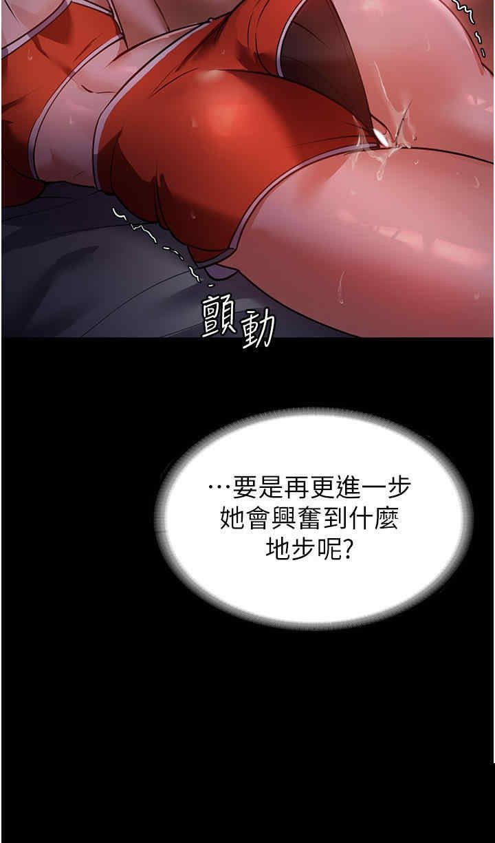 家政妇小姐姐 第6章 - 第32页