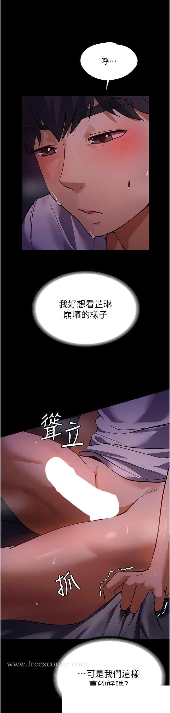家政妇小姐姐 第6章 - 第33页