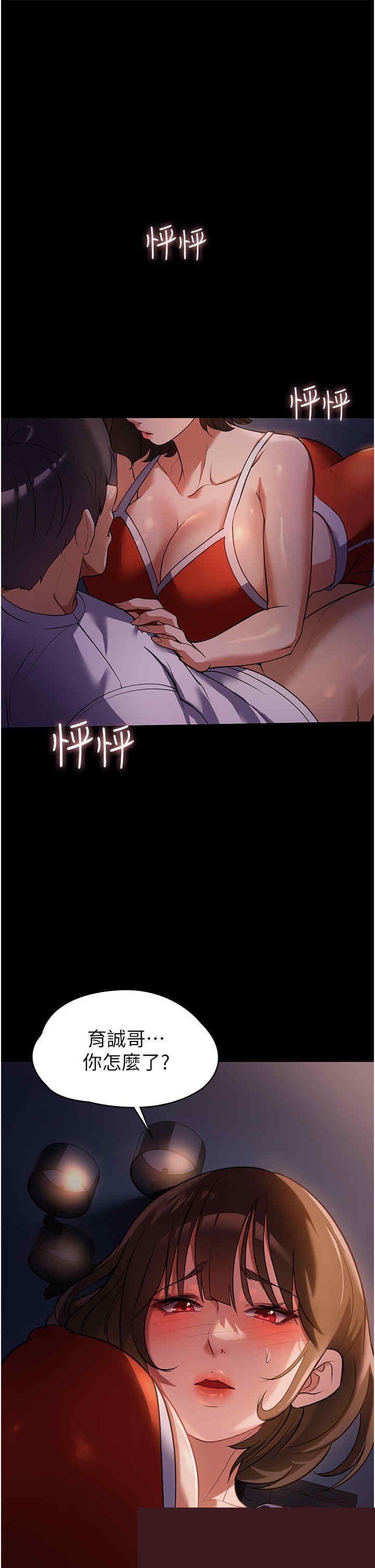 家政妇小姐姐 第6章 - 第37页
