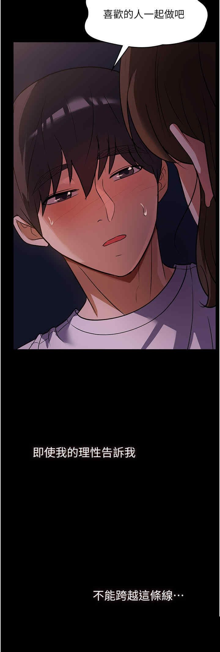 家政妇小姐姐 第6章 - 第39页