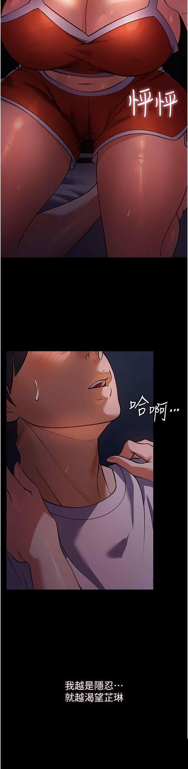 家政妇小姐姐 第6章 - 第41页
