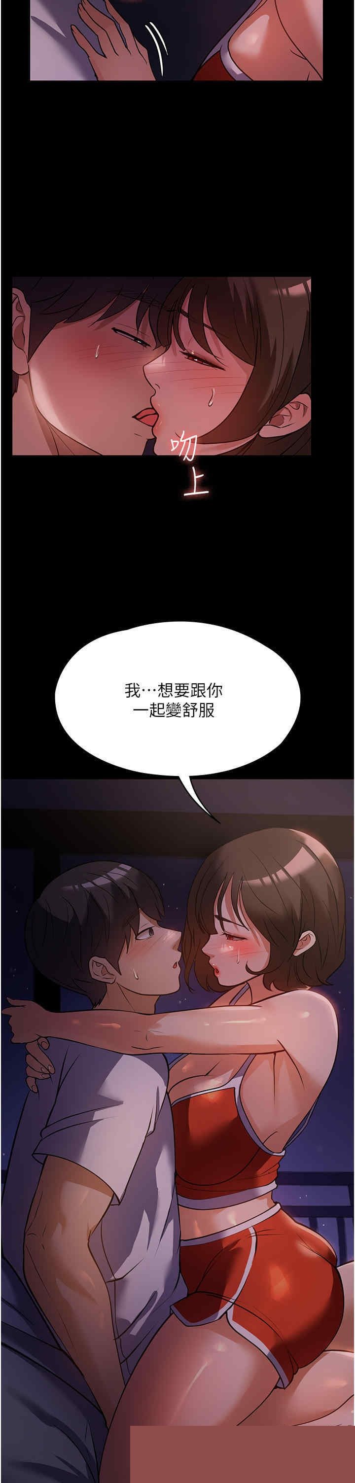 家政妇小姐姐 第6章 - 第43页