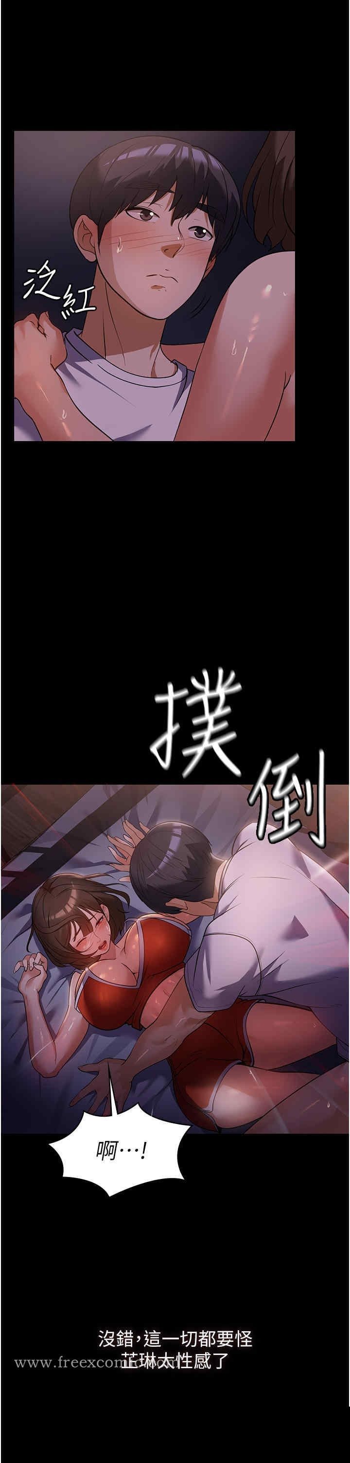 家政妇小姐姐 第6章 - 第45页