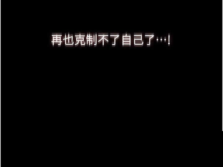 家政妇小姐姐 第6章 - 第48页