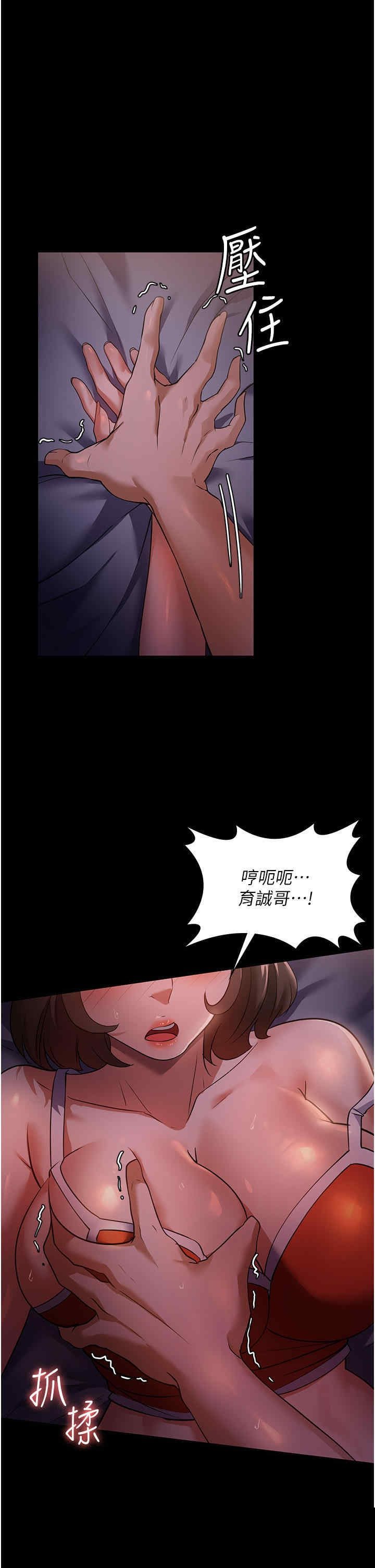 家政妇小姐姐 第7章 - 第1页