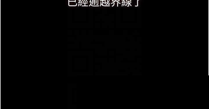 家政妇小姐姐 第7章 - 第8页