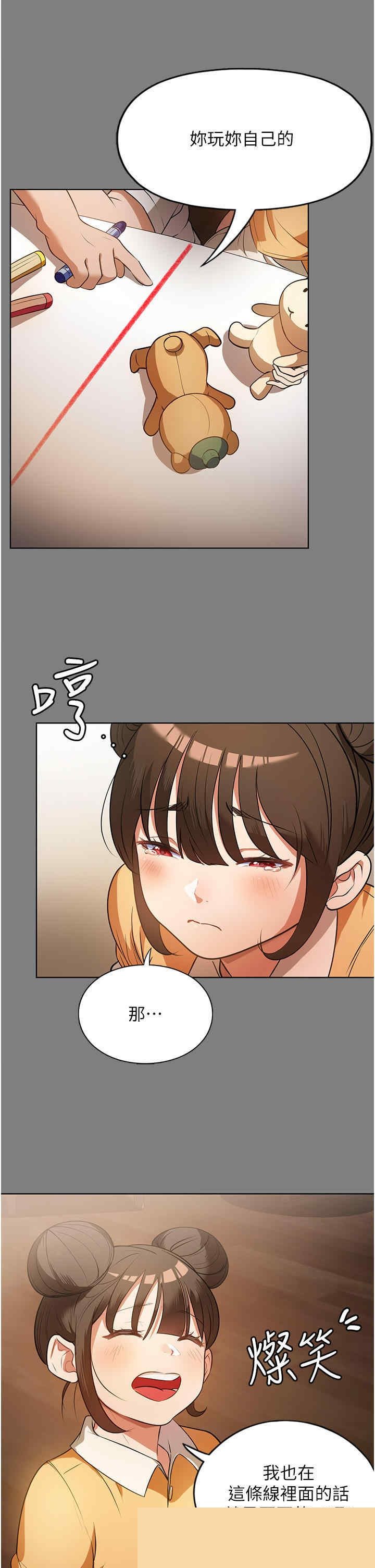 家政妇小姐姐 第7章 - 第11页