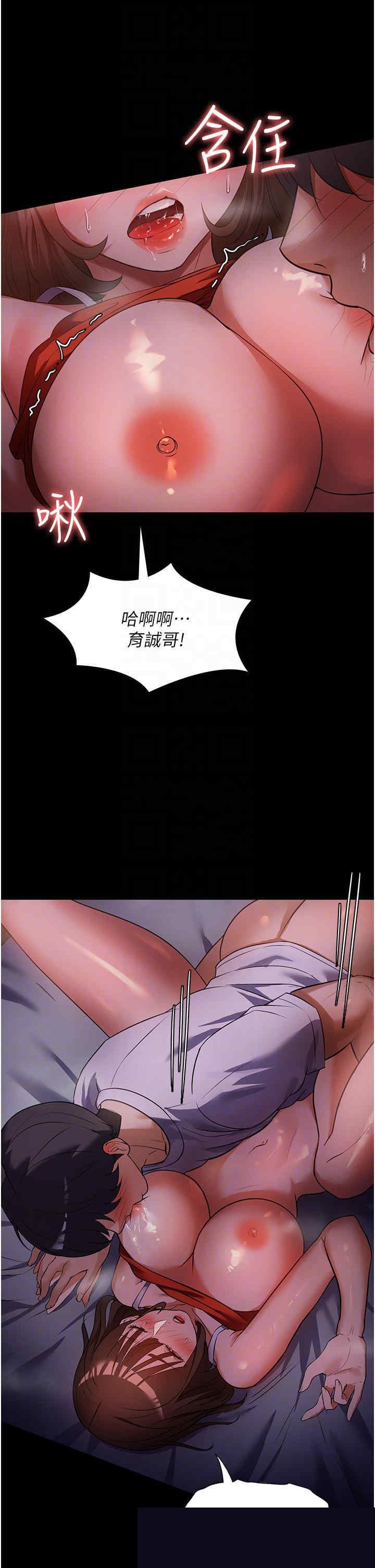 家政妇小姐姐 第7章 - 第15页