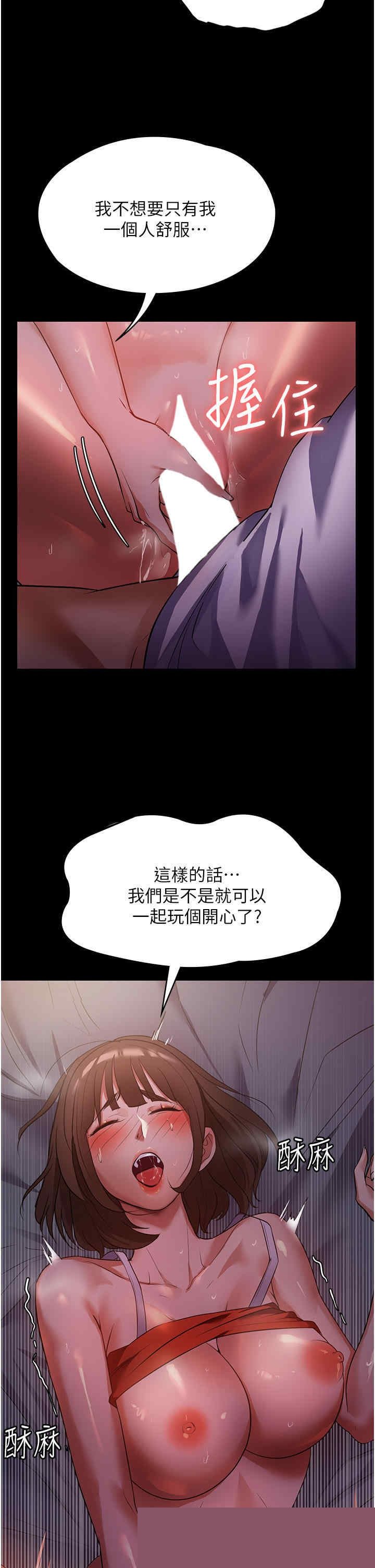 家政妇小姐姐 第7章 - 第16页