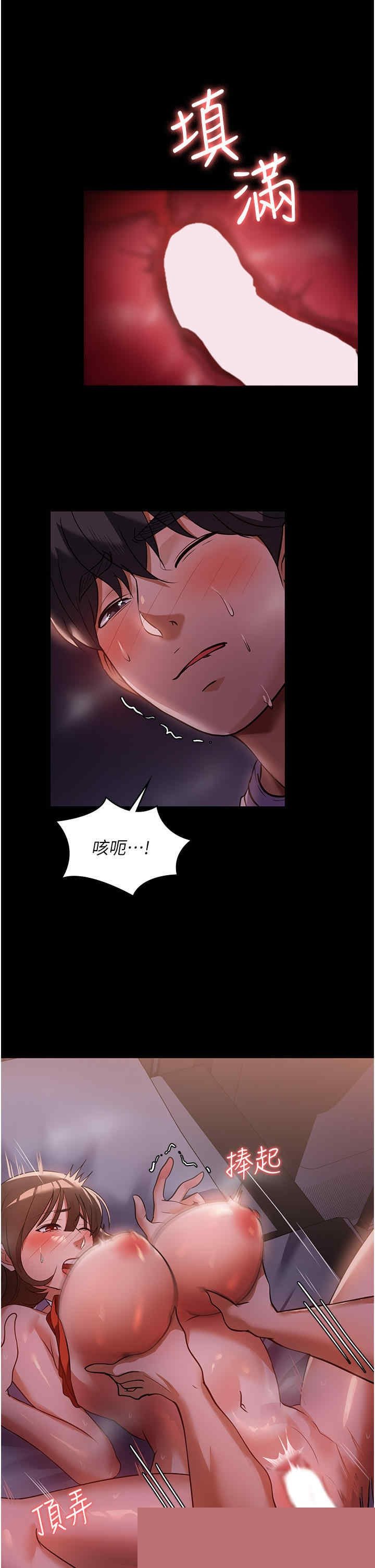 家政妇小姐姐 第7章 - 第18页