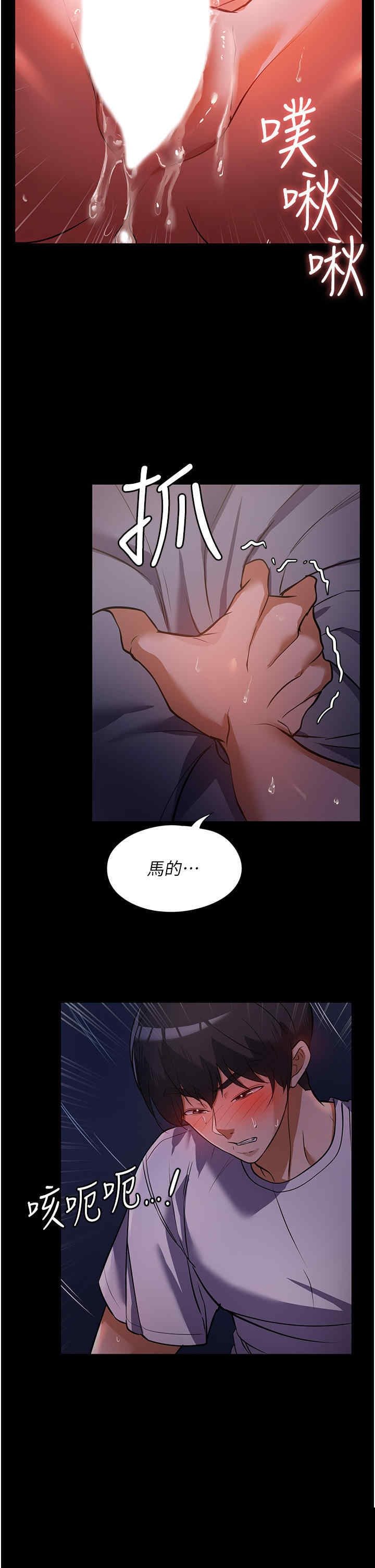 家政妇小姐姐 第7章 - 第21页