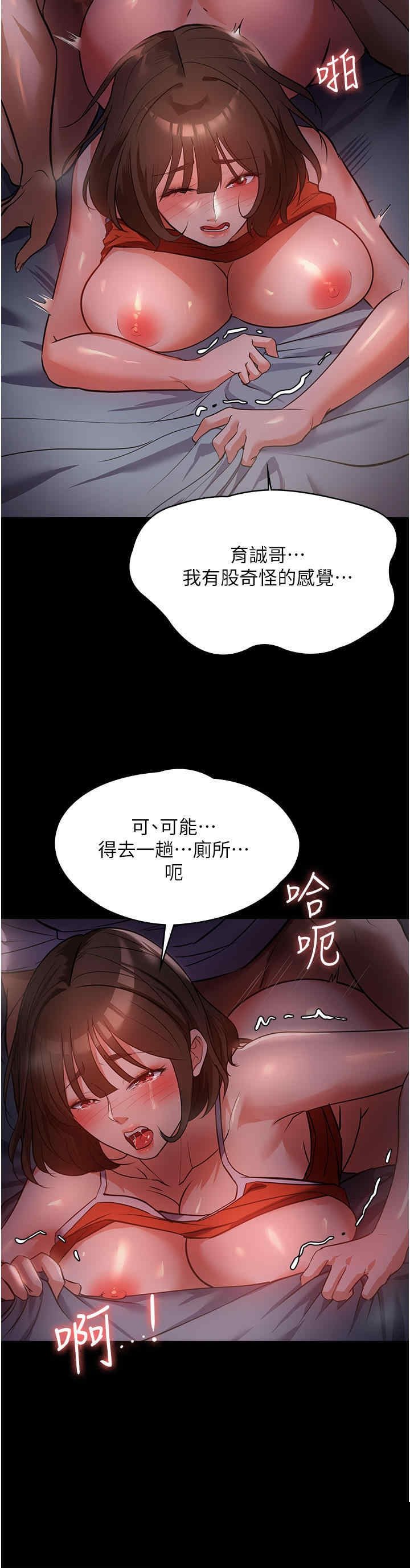家政妇小姐姐 第7章 - 第27页