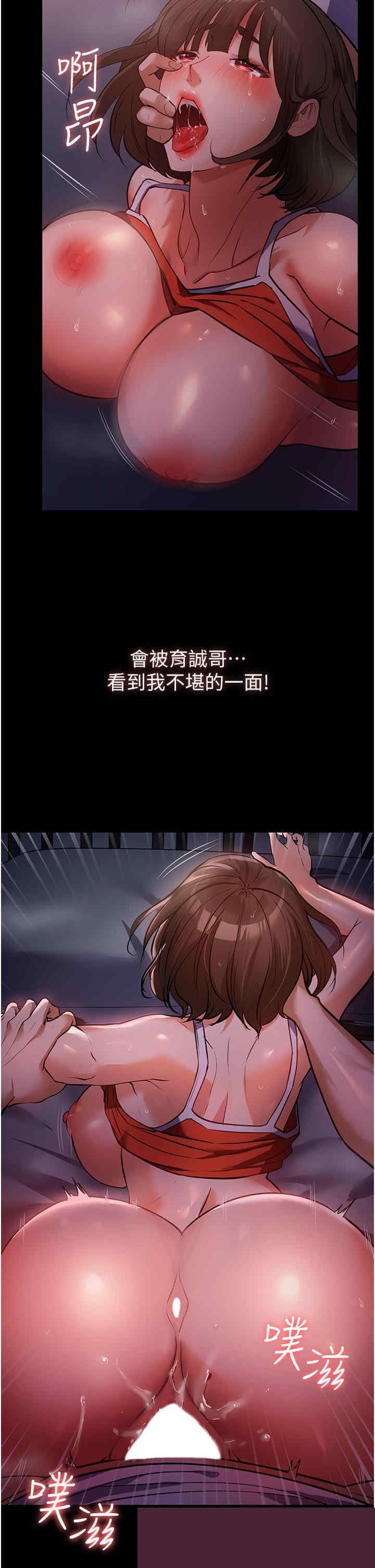 家政妇小姐姐 第7章 - 第29页