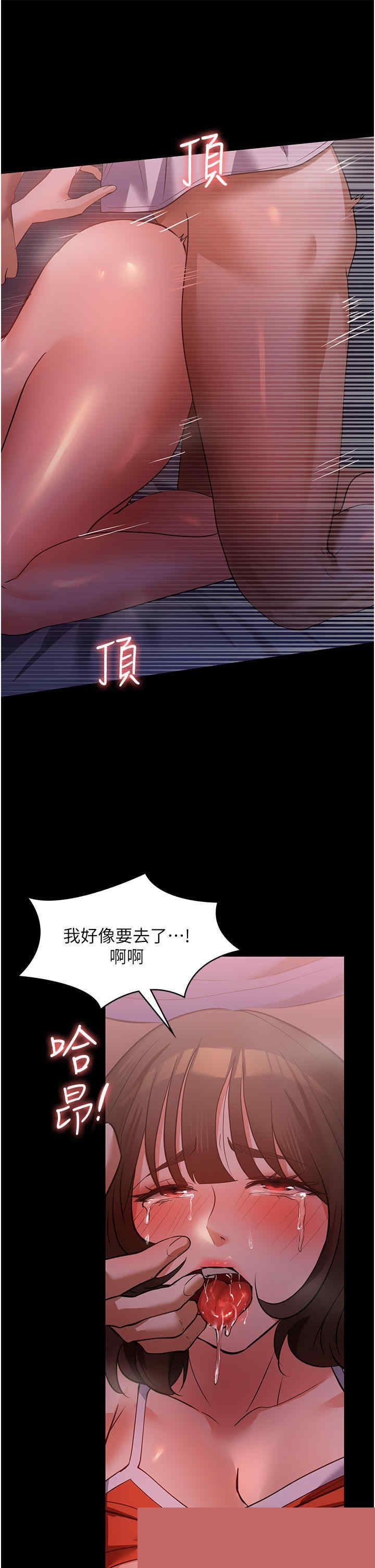 家政妇小姐姐 第7章 - 第30页