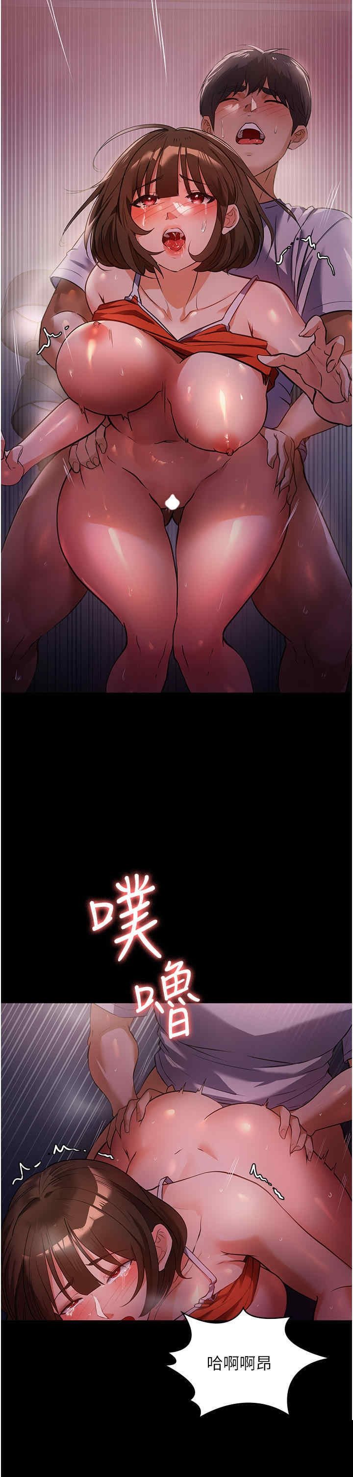 家政妇小姐姐 第7章 - 第33页