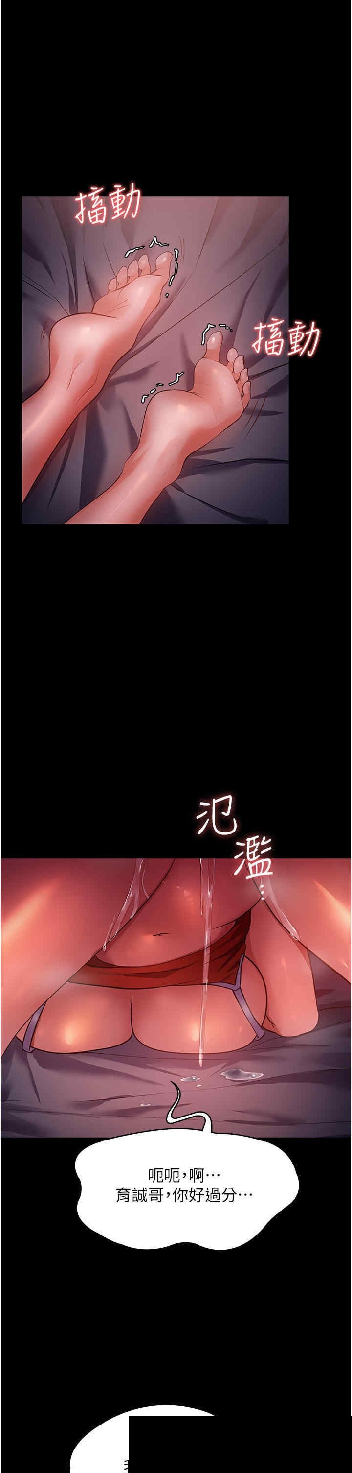 家政妇小姐姐 第7章 - 第34页