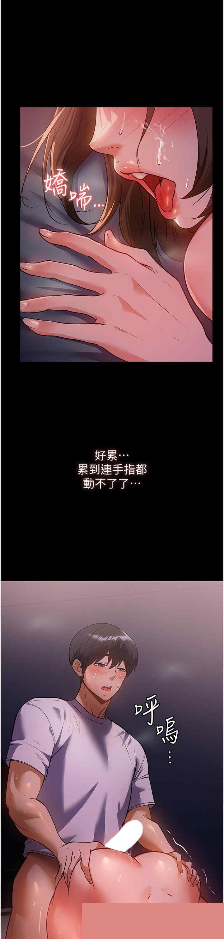 家政妇小姐姐 第7章 - 第36页