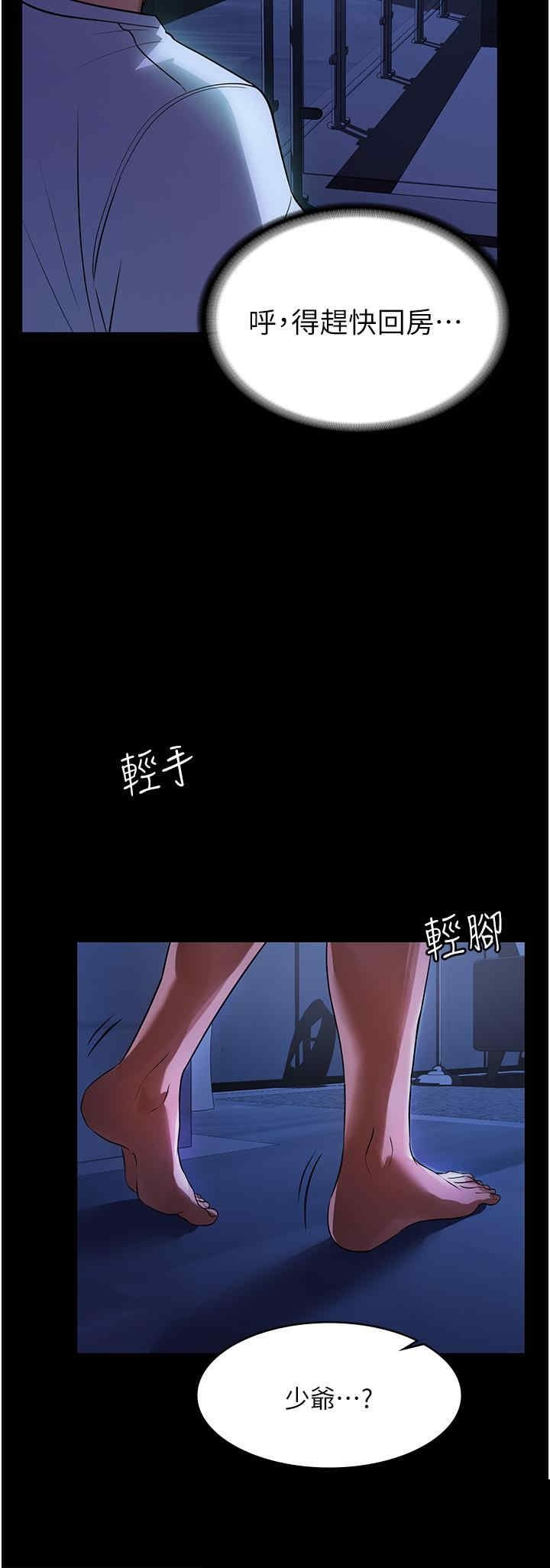 家政妇小姐姐 第8章 - 第2页