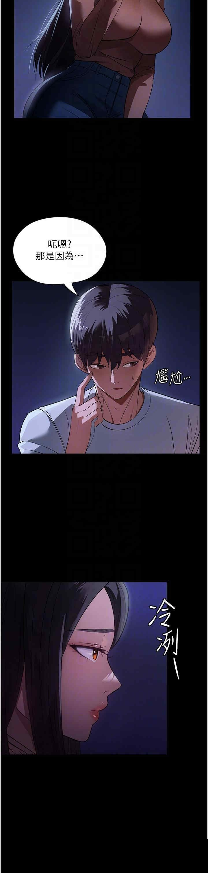 家政妇小姐姐 第8章 - 第4页