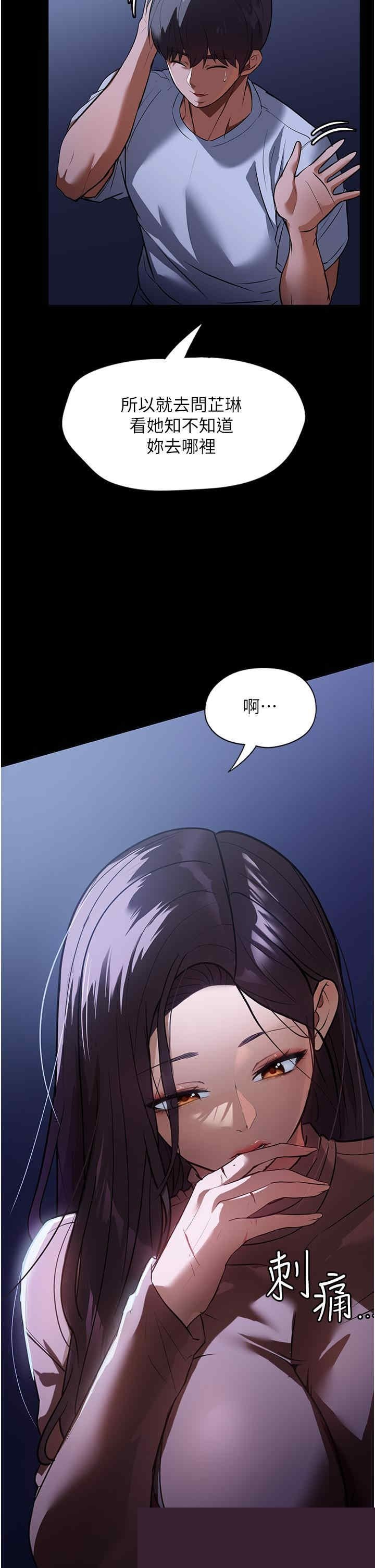 家政妇小姐姐 第8章 - 第7页