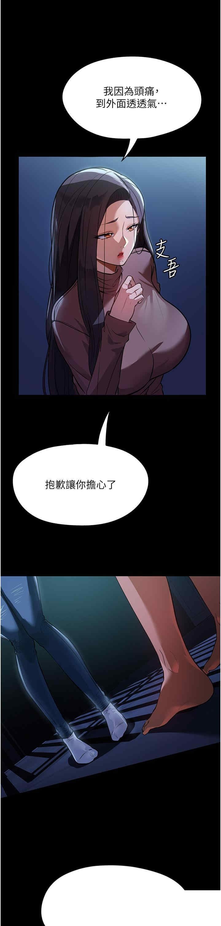 家政妇小姐姐 第8章 - 第9页