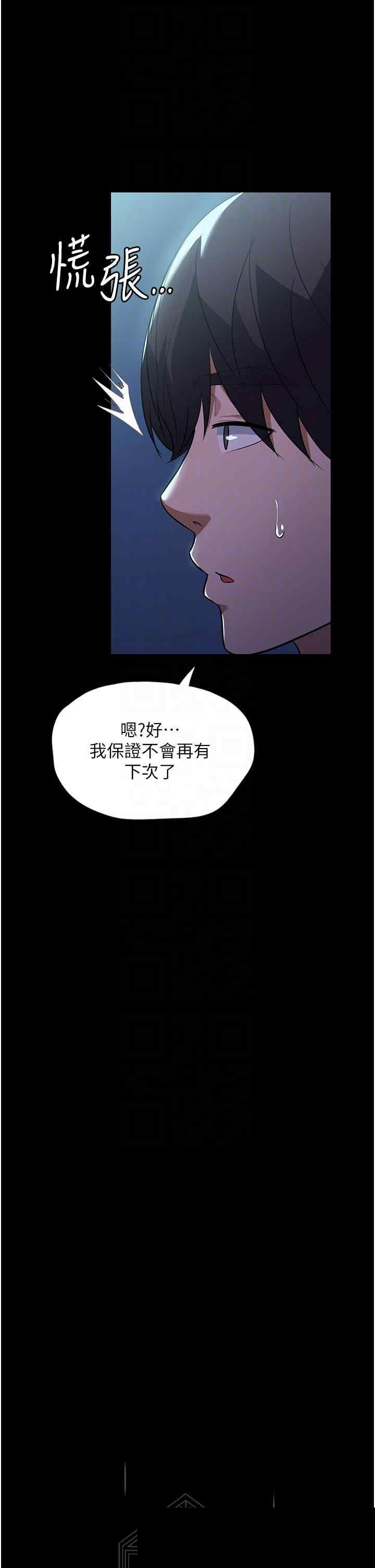 家政妇小姐姐 第8章 - 第12页