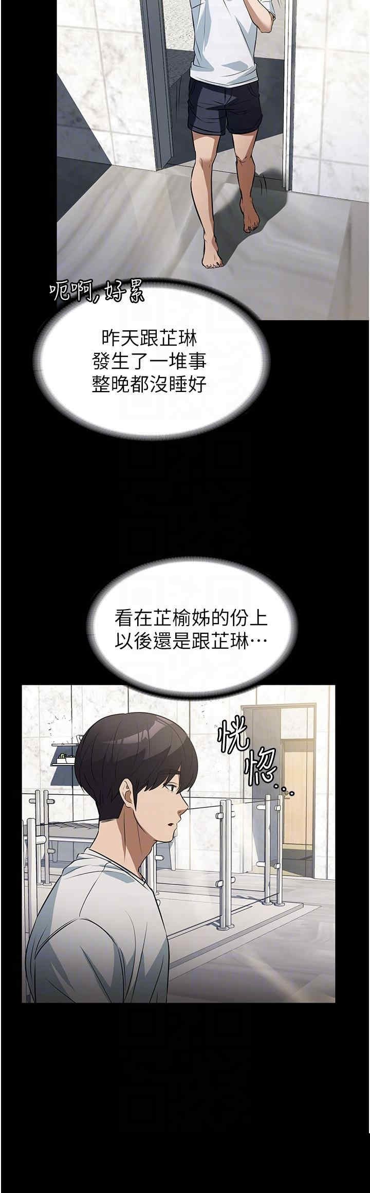 家政妇小姐姐 第8章 - 第14页
