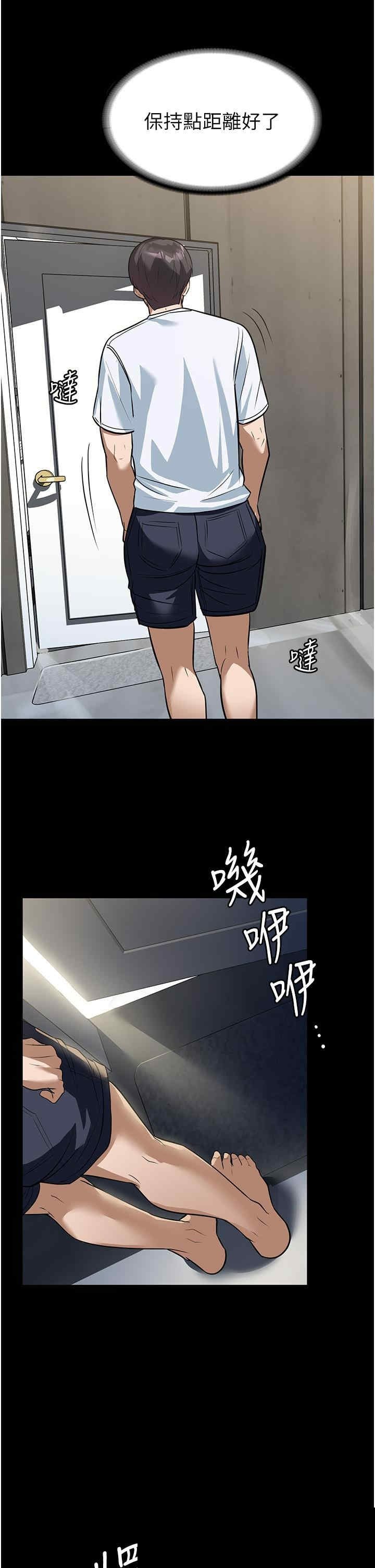家政妇小姐姐 第8章 - 第15页