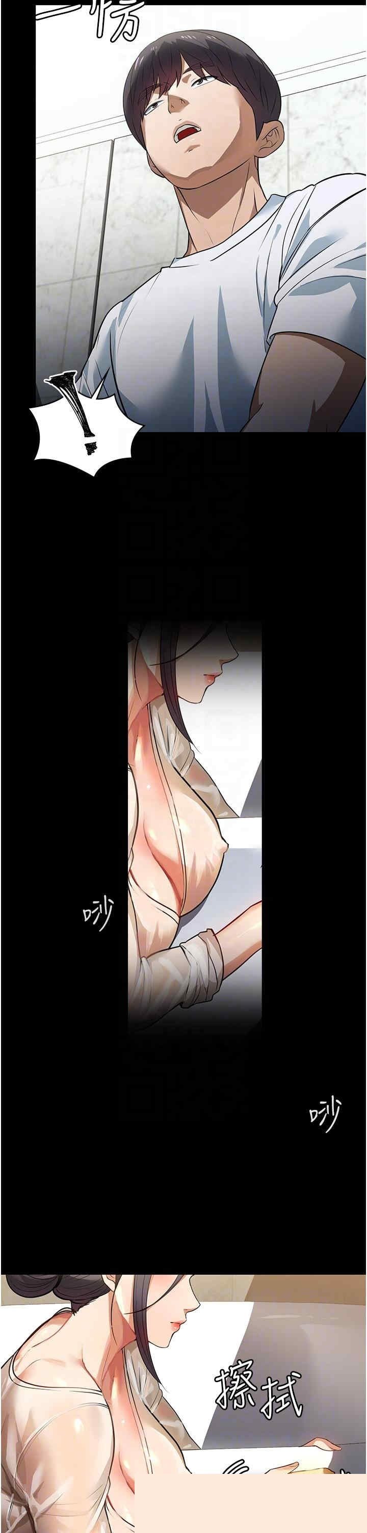 家政妇小姐姐 第8章 - 第16页
