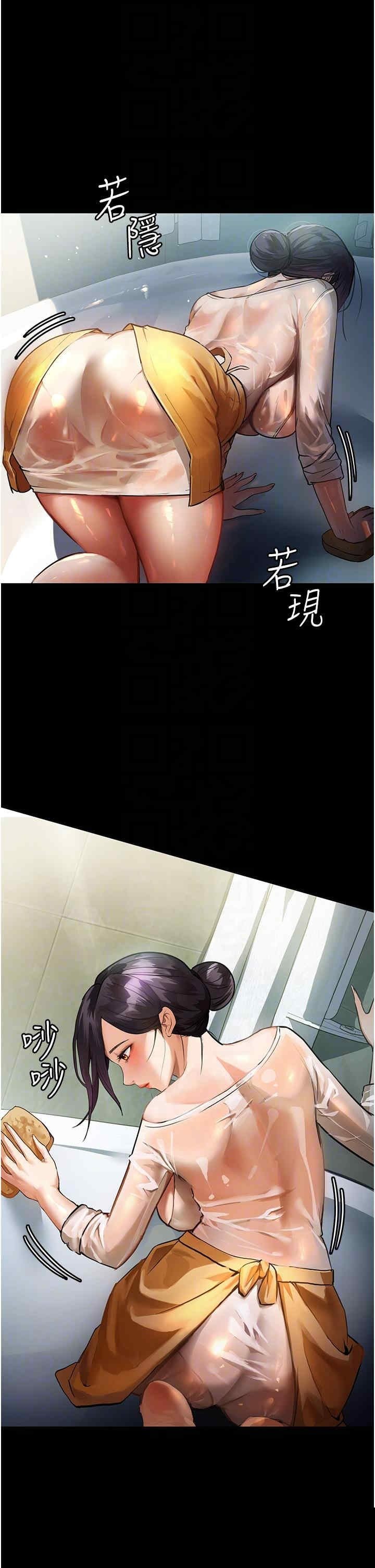 家政妇小姐姐 第8章 - 第18页