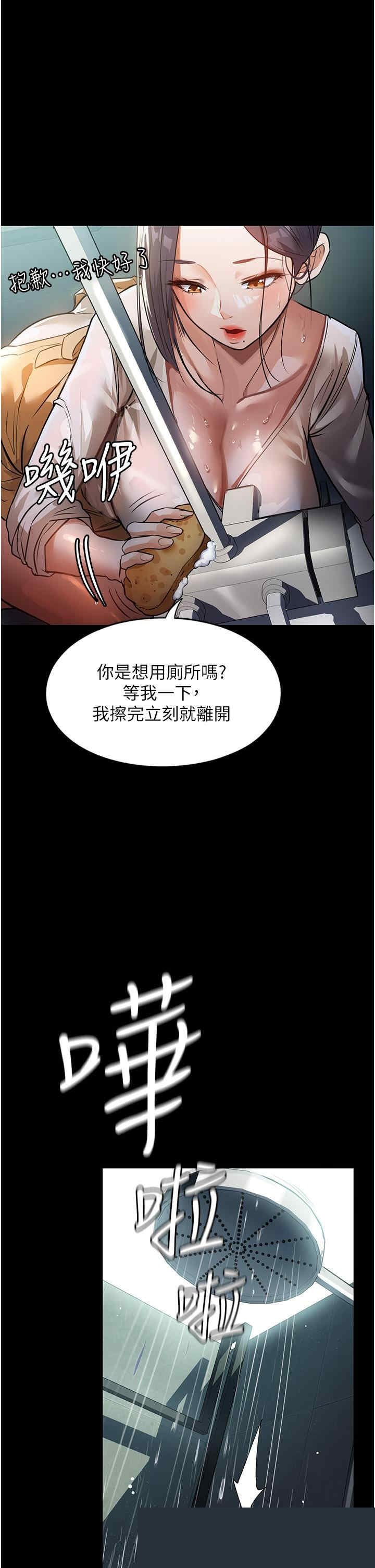 家政妇小姐姐 第8章 - 第21页